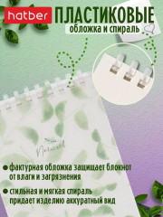 Блокнот «Natural Leaves» - Фото 1