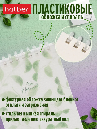 Блокнот «Natural Leaves»