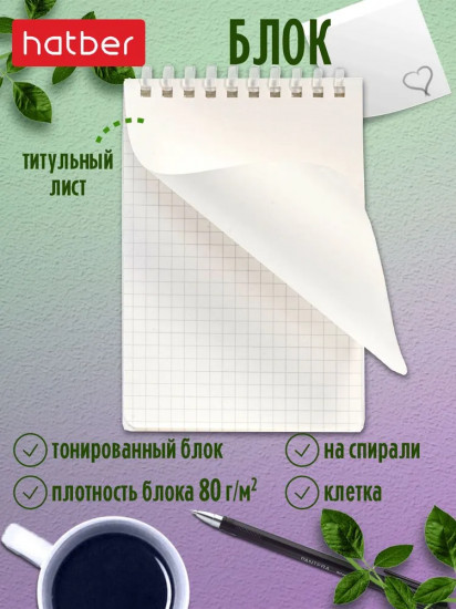Блокнот «Natural Leaves»
