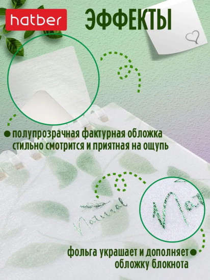 Блокнот «Natural Leaves»