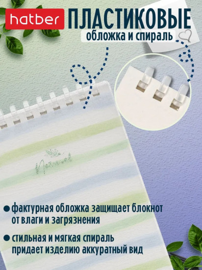 Блокнот «Natural Lines»