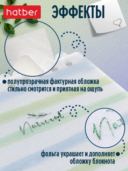 Блокнот «Natural Lines»