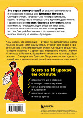 Испанский язык, 16 уроков. Базовый курс - Фото 2