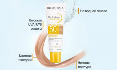 Флюид для лица солнцезащитный «Aquafluide» SPF 50+ - Фото 2