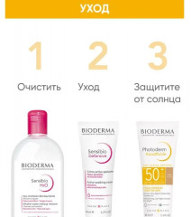 Флюид для лица солнцезащитный «Aquafluide» SPF 50+ - Фото 4