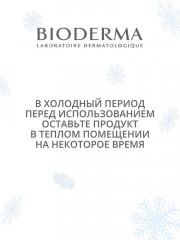 Флюид для лица солнцезащитный «Aquafluide» SPF 50+ - Фото 5