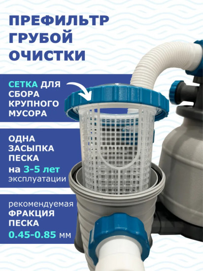 Фильтр-насос песочный для бассейна