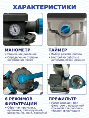 Фильтр-насос песочный для бассейна - Фото 6