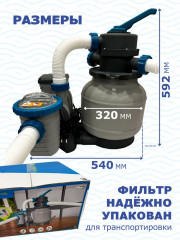 Фильтр-насос песочный для бассейна - Фото 10