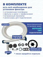 Фильтр-насос песочный для бассейна - Фото 12