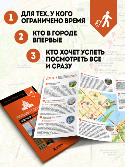 Нижний Новгород за 48 часов. Готовое путешествие на выходные