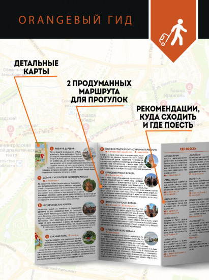 Калининград за 48 часов. Готовое путешествие на выходные