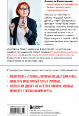 Играй и достигай. Как геймификация помогает мечтам сбываться - Фото 1