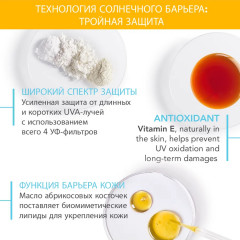 Крем для детей и новорожденных солнцезащитный для чувствительной кожи «Pediatrics Mineral» SPF 50+ - Фото 5