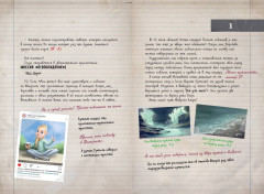 Миссия «Освобождение». История Клары - Фото 1