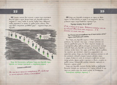 Миссия «Освобождение». История Клары - Фото 4