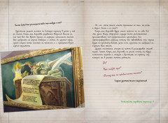 Миссия «Освобождение». История Клары - Фото 7