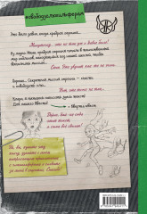 Миссия «Освобождение». История Клары - Фото 2