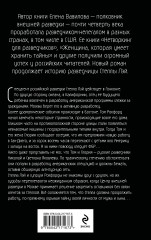 Секретная грань - Фото 1