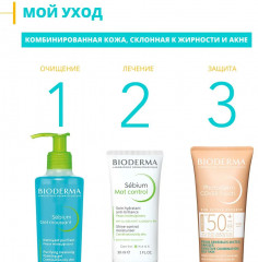 Крем для лица солнцезащитный «Cover Touch Mineral» SPF 50+ - Фото 12