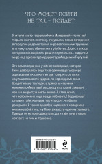 Академия Горгулий. Напарница дракона - Фото 1