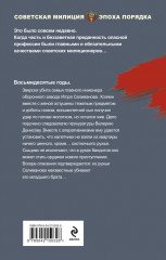 Цвет зависти - Фото 1