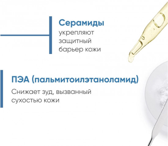 Бальзам для лица и тела интенсивный «Intensive baume»