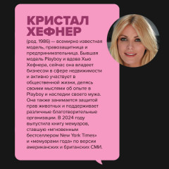 Последняя девушка PLAYBOY. Как мир мужских фантазий на 10 лет стал моей тюрьмой - Фото 3