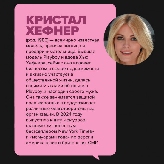 Последняя девушка PLAYBOY. Как мир мужских фантазий на 10 лет стал моей тюрьмой