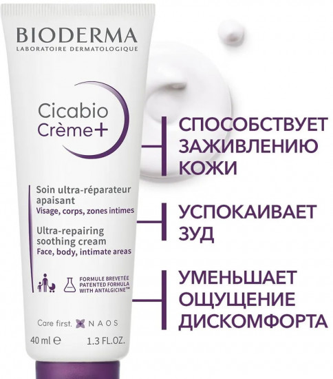 Крем для лица ультравосстанавливающий «Creme+»