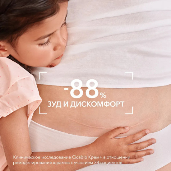 Крем для лица ультравосстанавливающий «Creme+»