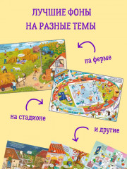 Большая книга виммельбухов 2 - Фото 3