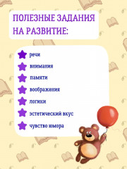 Большая книга виммельбухов 2 - Фото 5