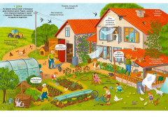 Большая книга виммельбухов 2 - Фото 6