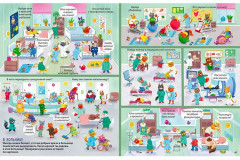 Большая книга виммельбухов 2 - Фото 8