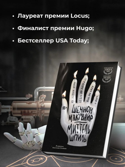 Миттельшпиль