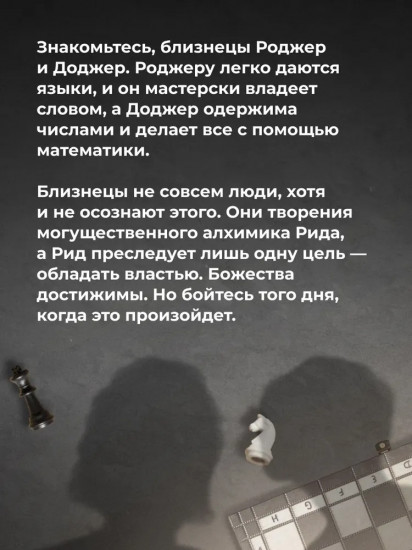 Миттельшпиль