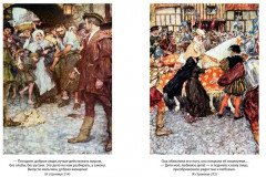 Принц и нищий. Янки из Коннектикута при дворе короля Артура - Фото 1