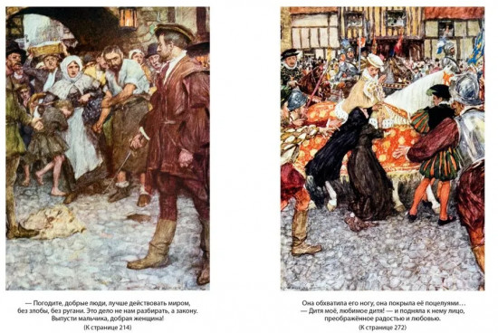 Принц и нищий. Янки из Коннектикута при дворе короля Артура
