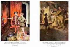 Принц и нищий. Янки из Коннектикута при дворе короля Артура - Фото 3