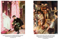 Принц и нищий. Янки из Коннектикута при дворе короля Артура - Фото 5