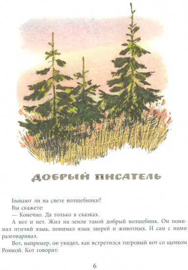 Берестяная трубочка