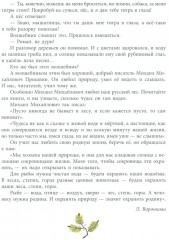 Берестяная трубочка - Фото 3