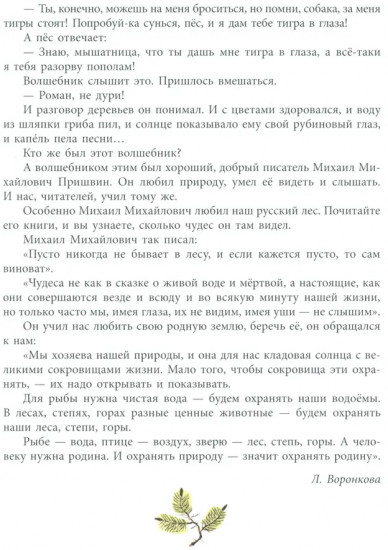 Берестяная трубочка