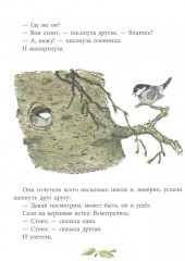 Берестяная трубочка - Фото 7