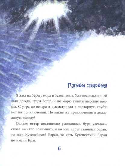 Прелестные приключения