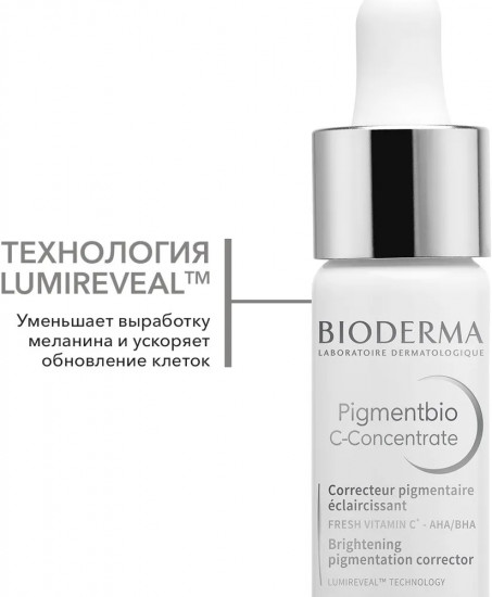 Сыворотка для лица «C-Concentrate»