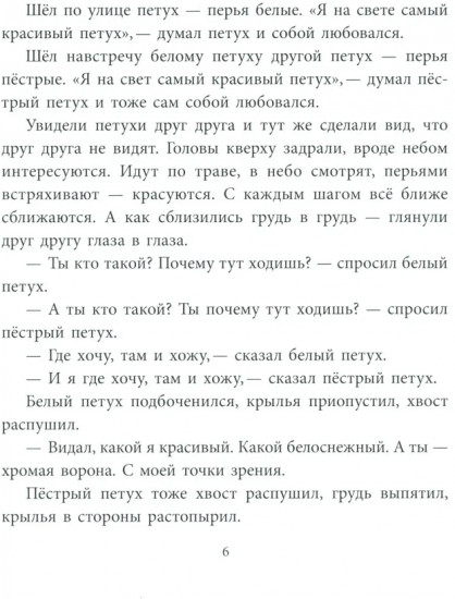Рассказы