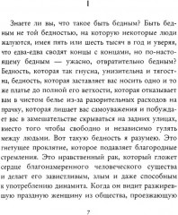 Скорбь Сатаны - Фото 1