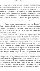 Скорбь Сатаны - Фото 2